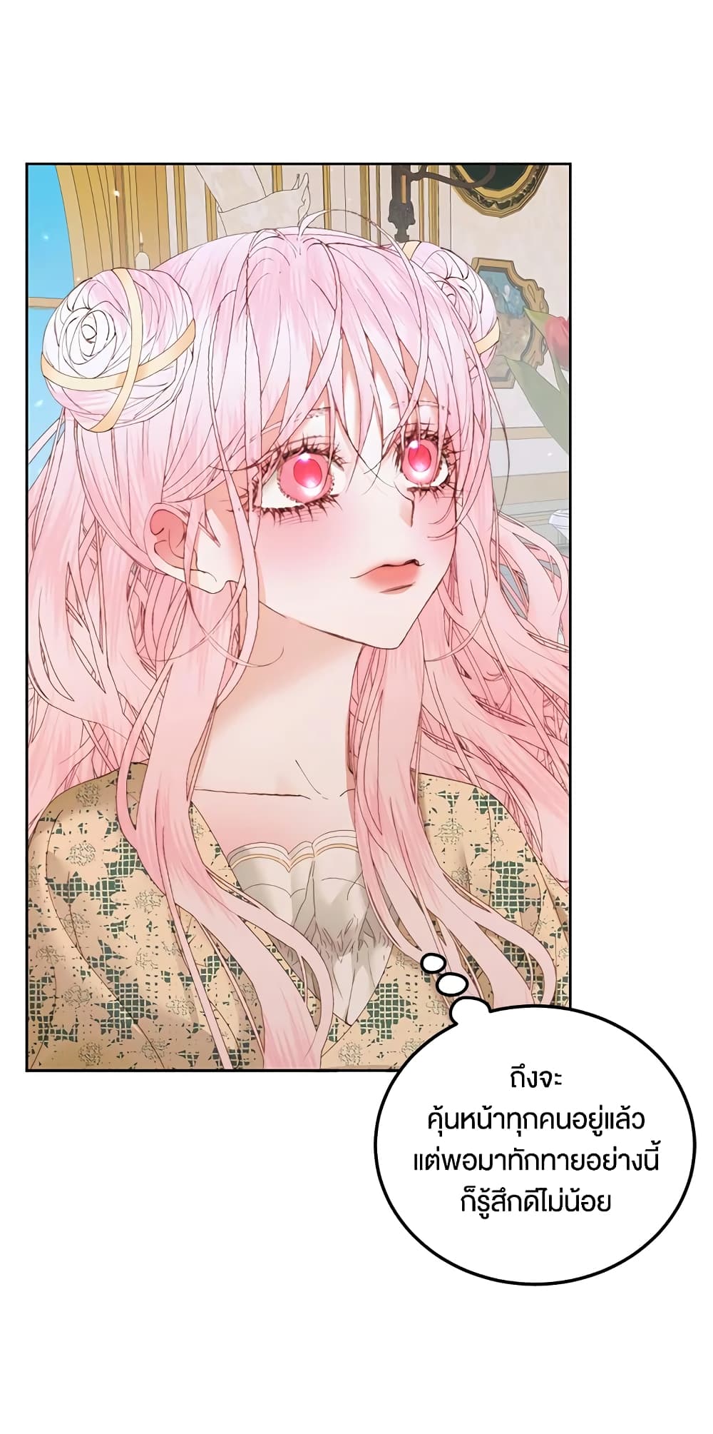Becoming The Villain's Family page 7