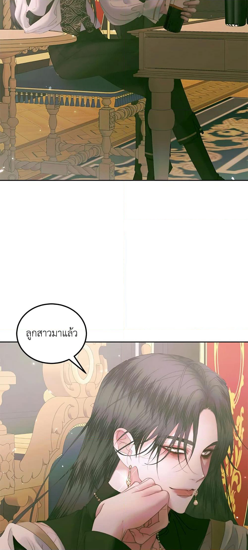 Becoming The Villain's Family page 3