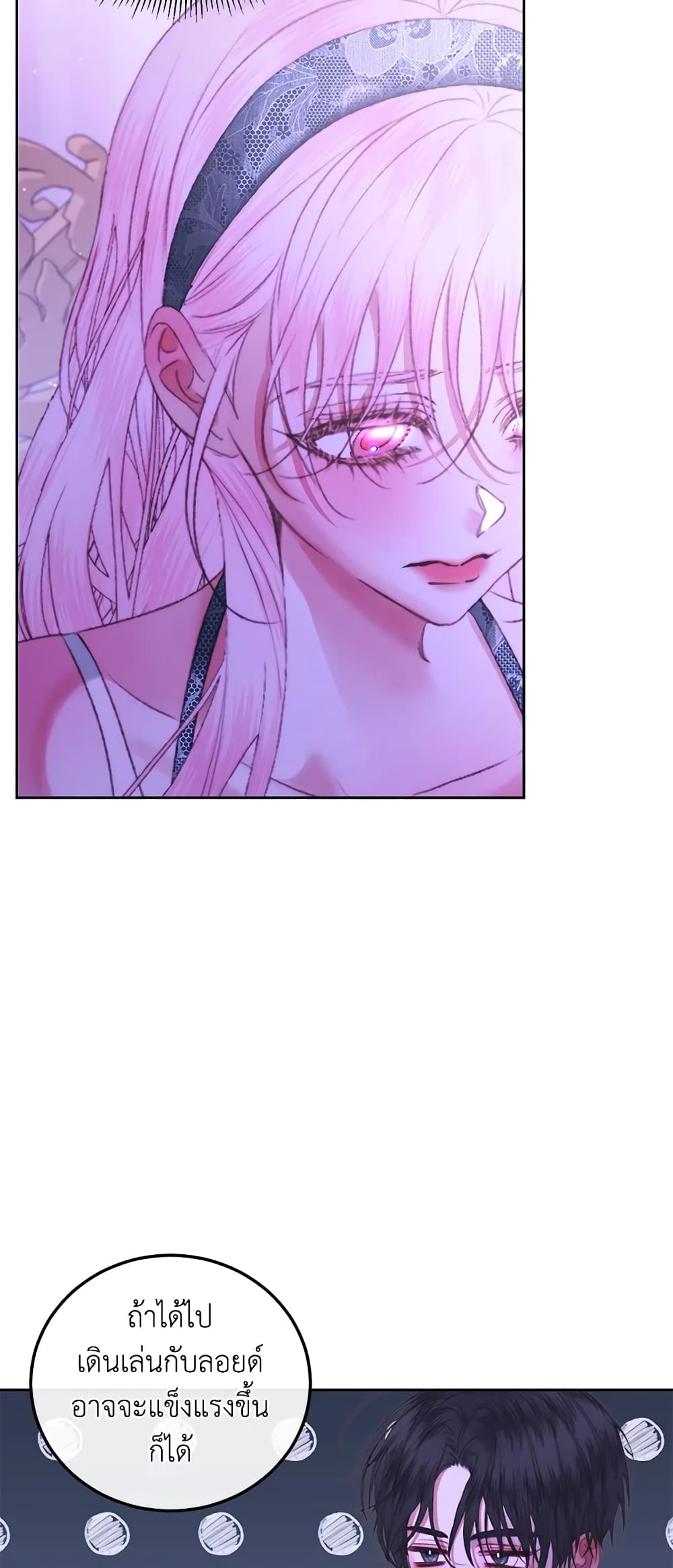 Becoming The Villain's Family page 6