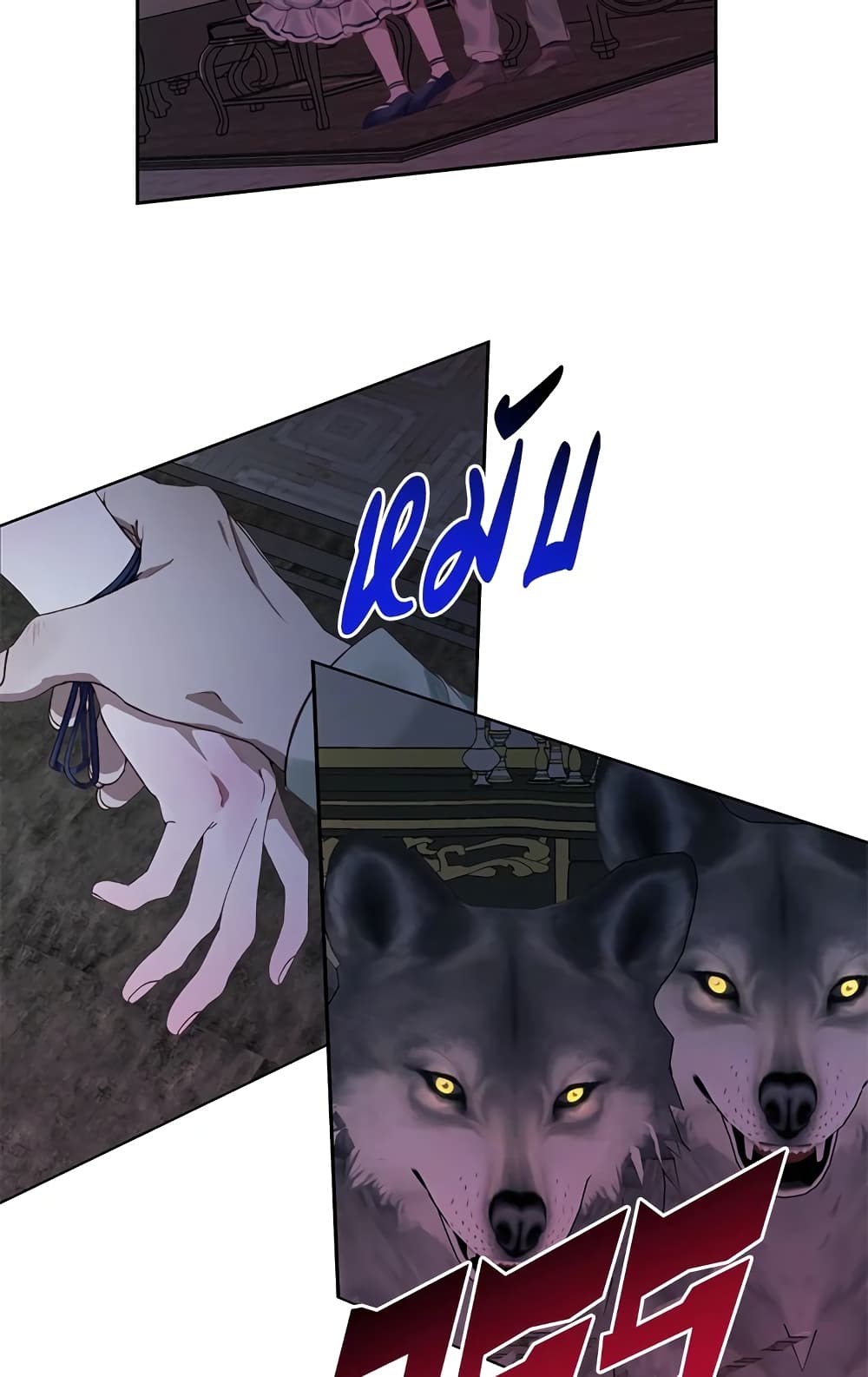 Becoming The Villain's Family page 4