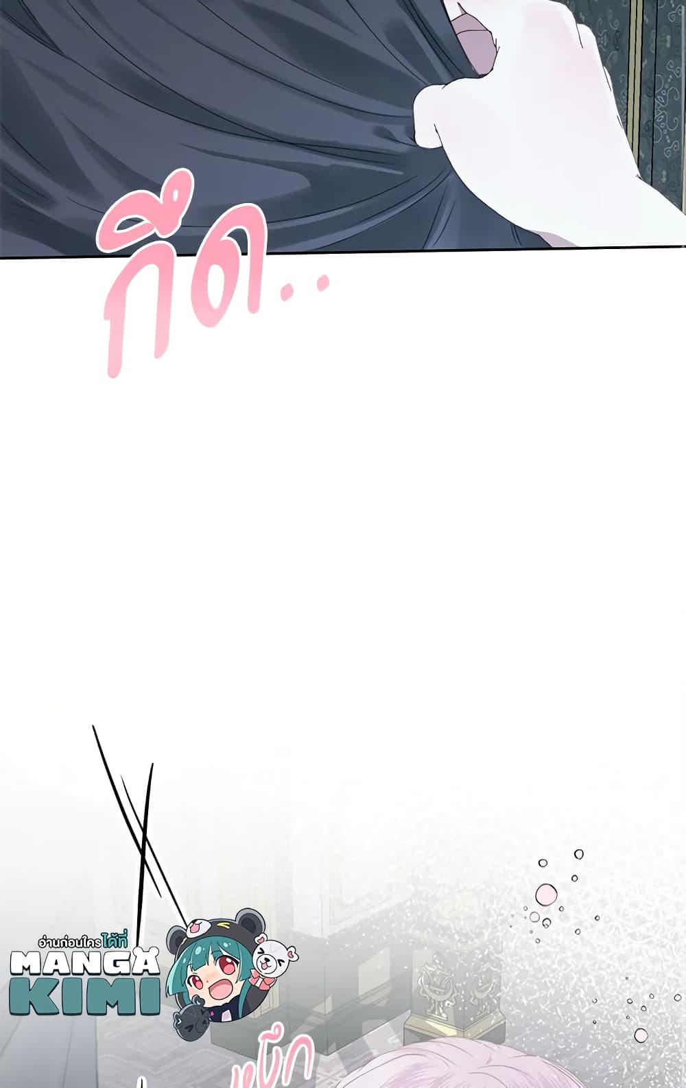 Becoming The Villain's Family page 12