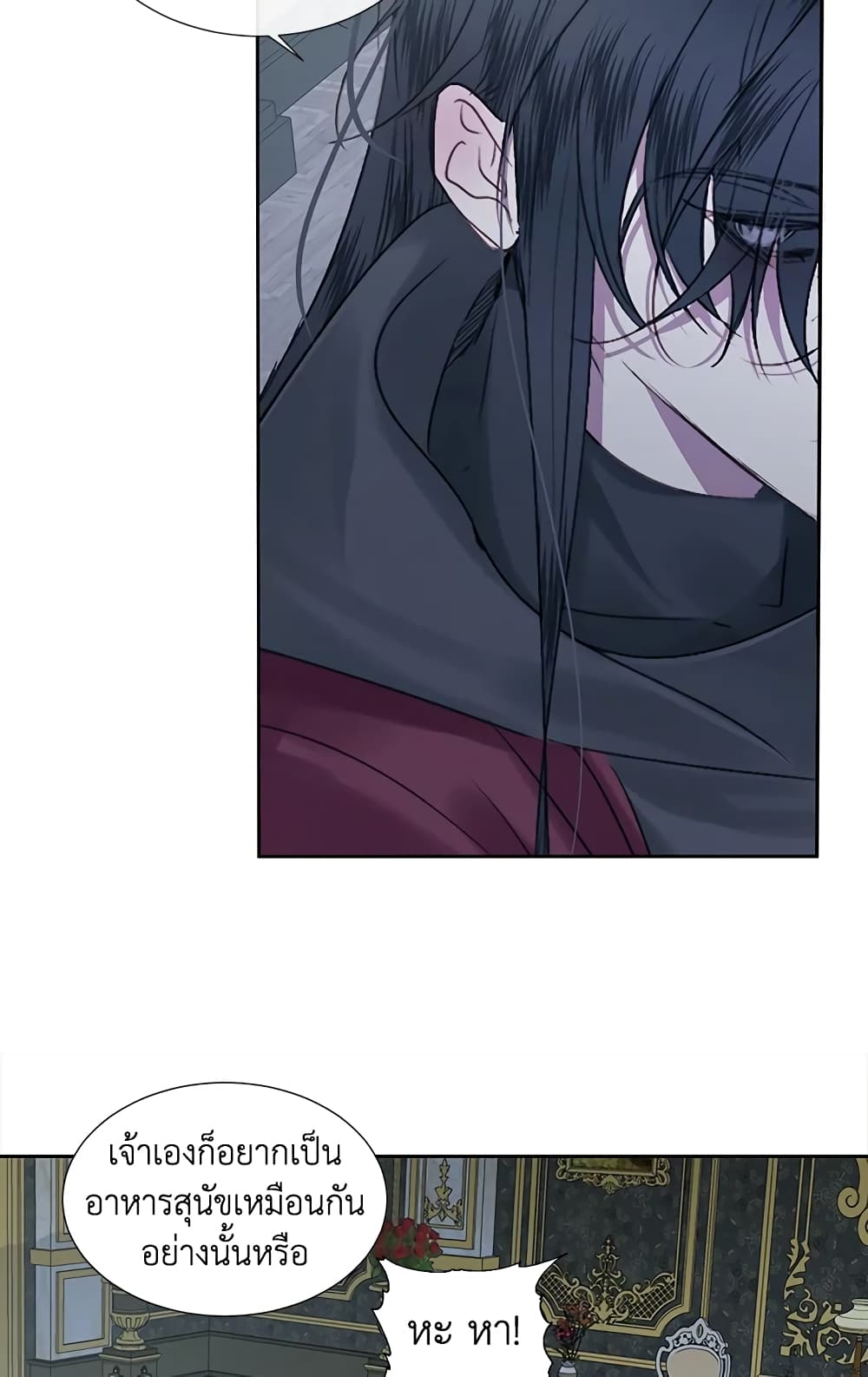 Becoming The Villain's Family page 26