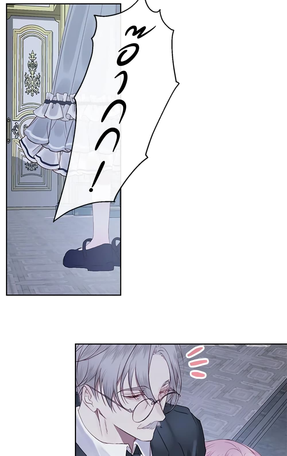 Becoming The Villain's Family page 33