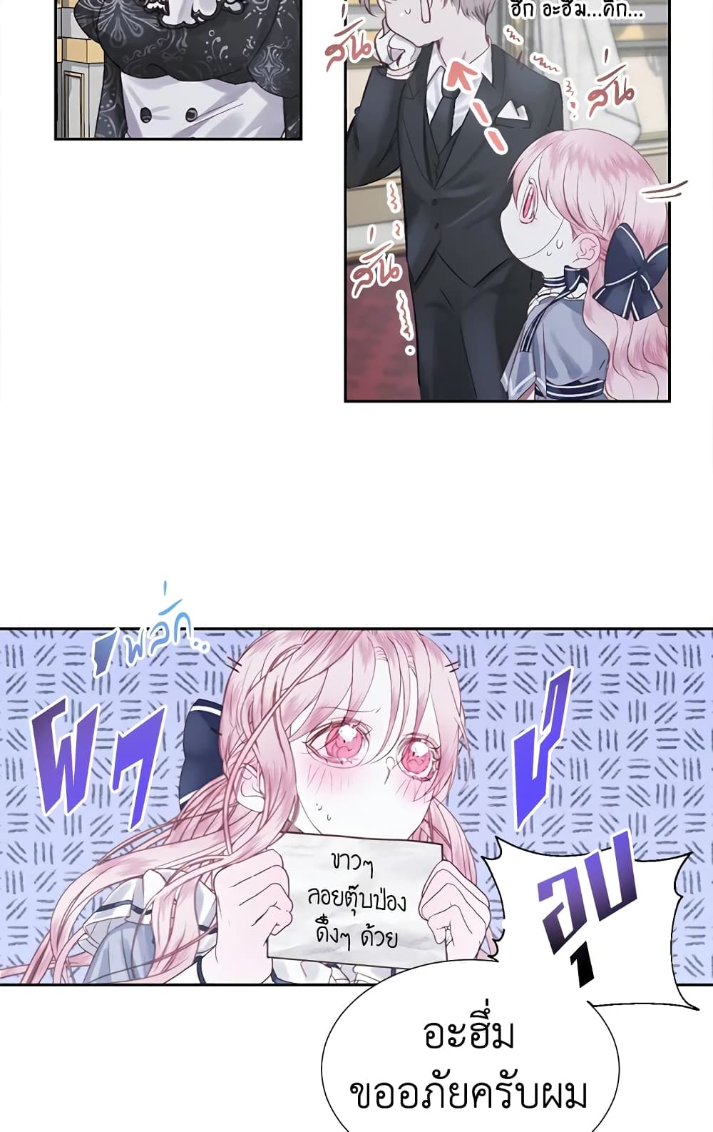 Becoming The Villain's Family page 53
