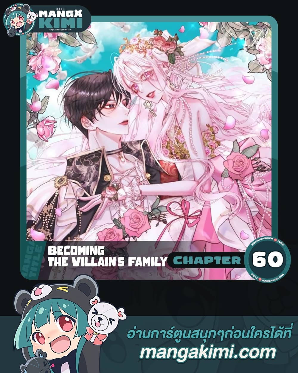Becoming The Villain's Family page 1