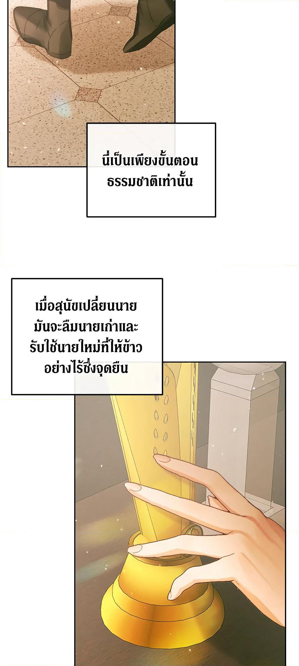 Becoming The Villain's Family page 9