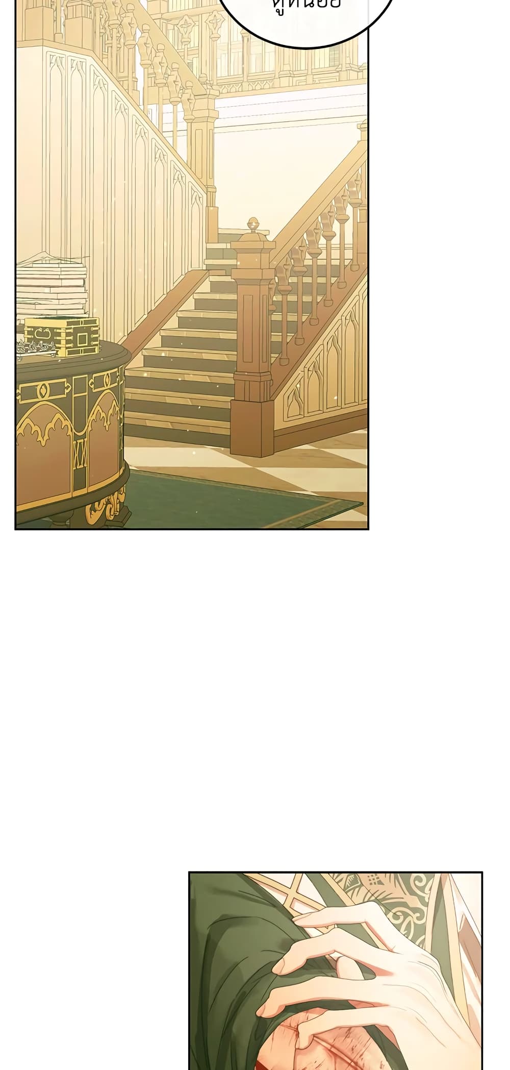 Becoming The Villain's Family page 9