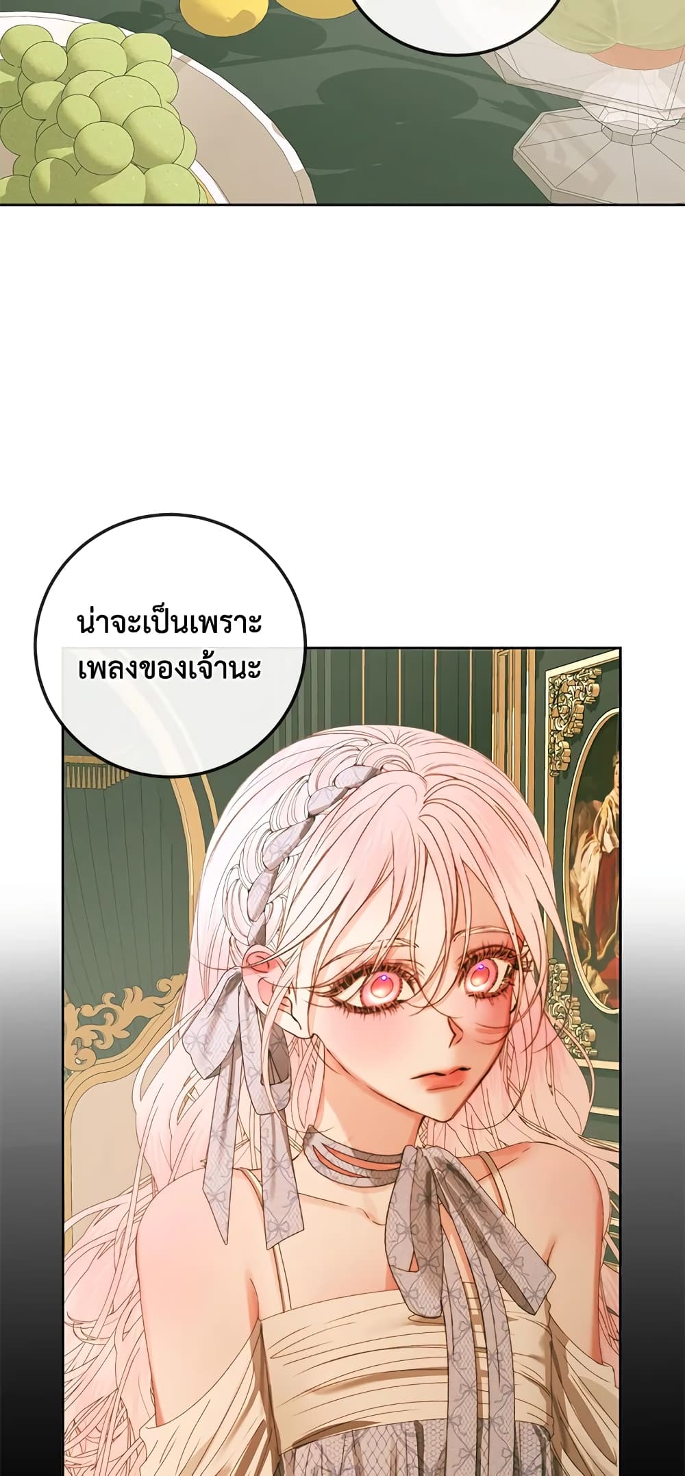 Becoming The Villain's Family page 7