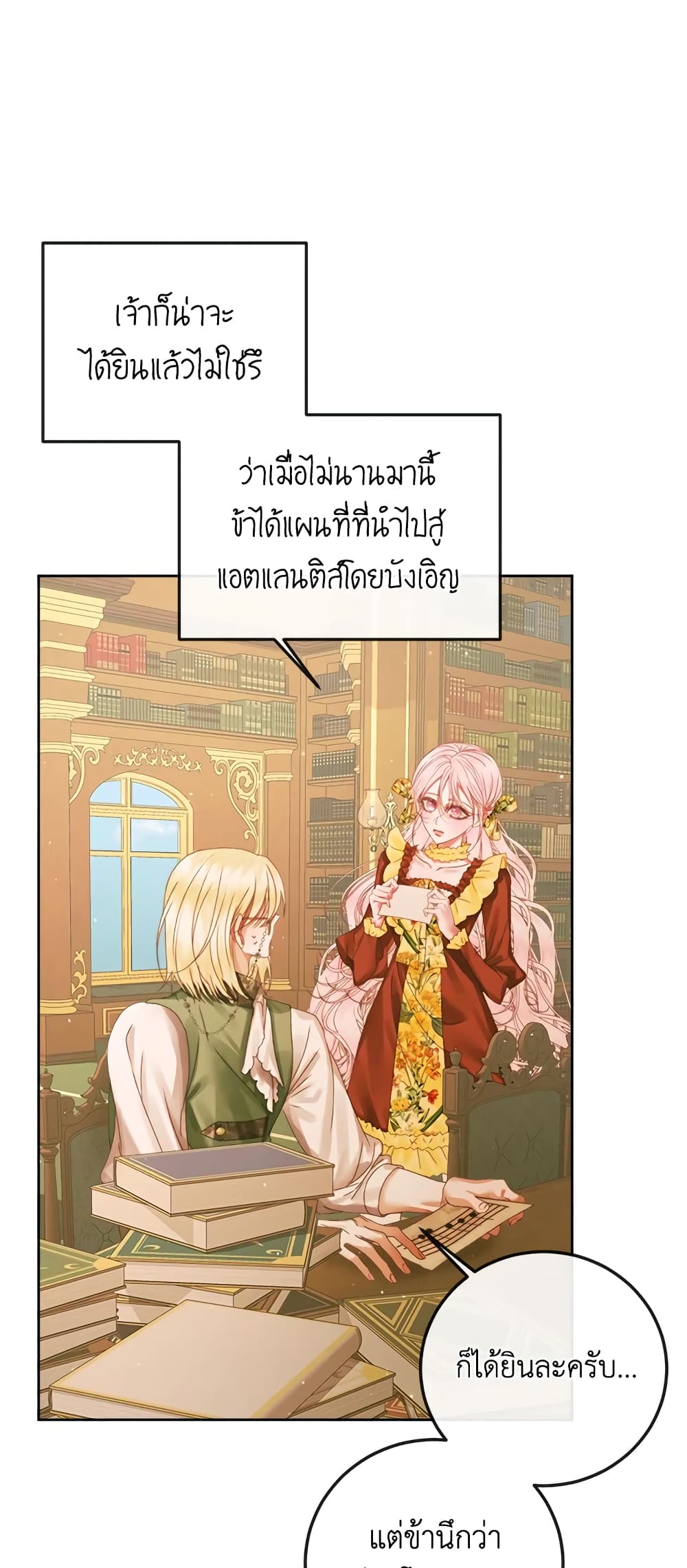 Becoming The Villain's Family page 10
