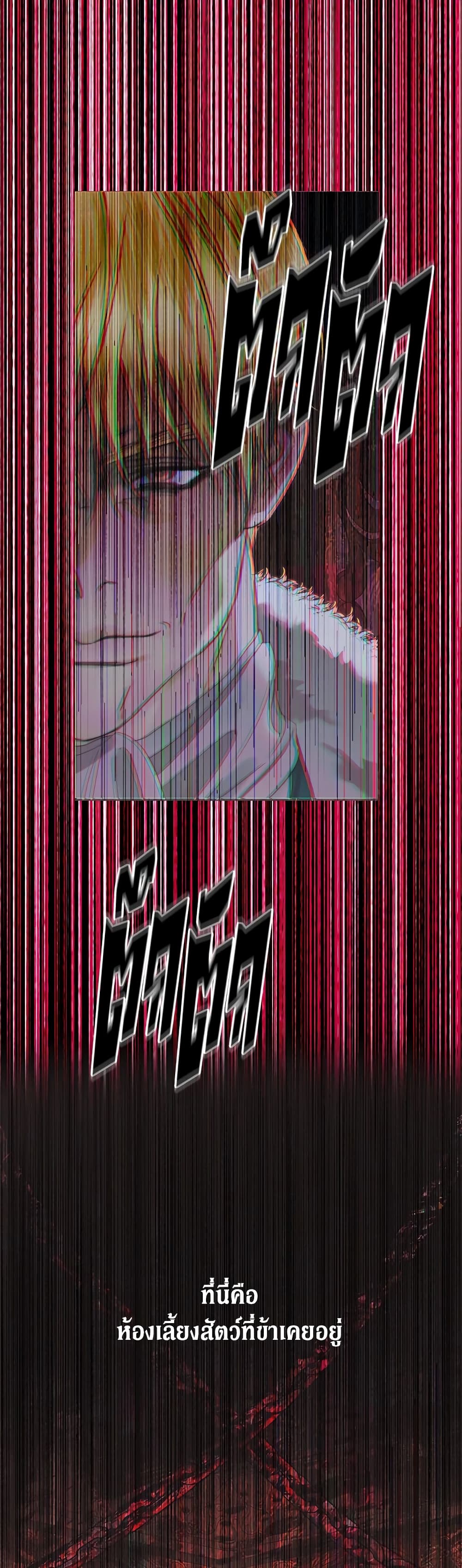 Becoming The Villain's Family page 2