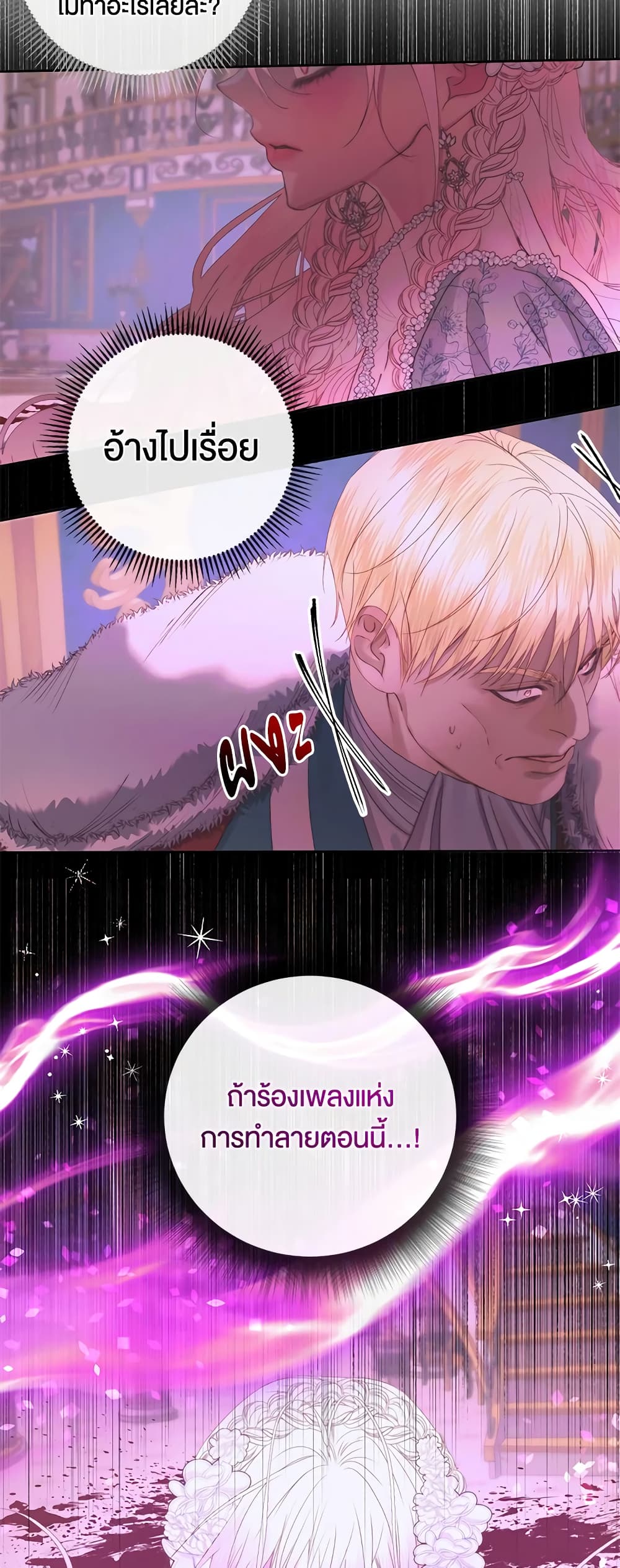 Becoming The Villain's Family page 9