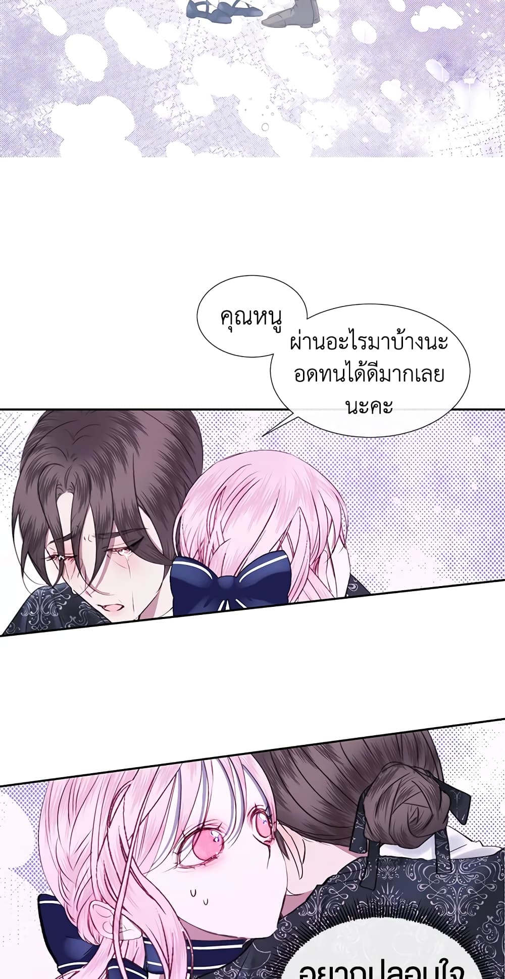 Becoming The Villain's Family page 6