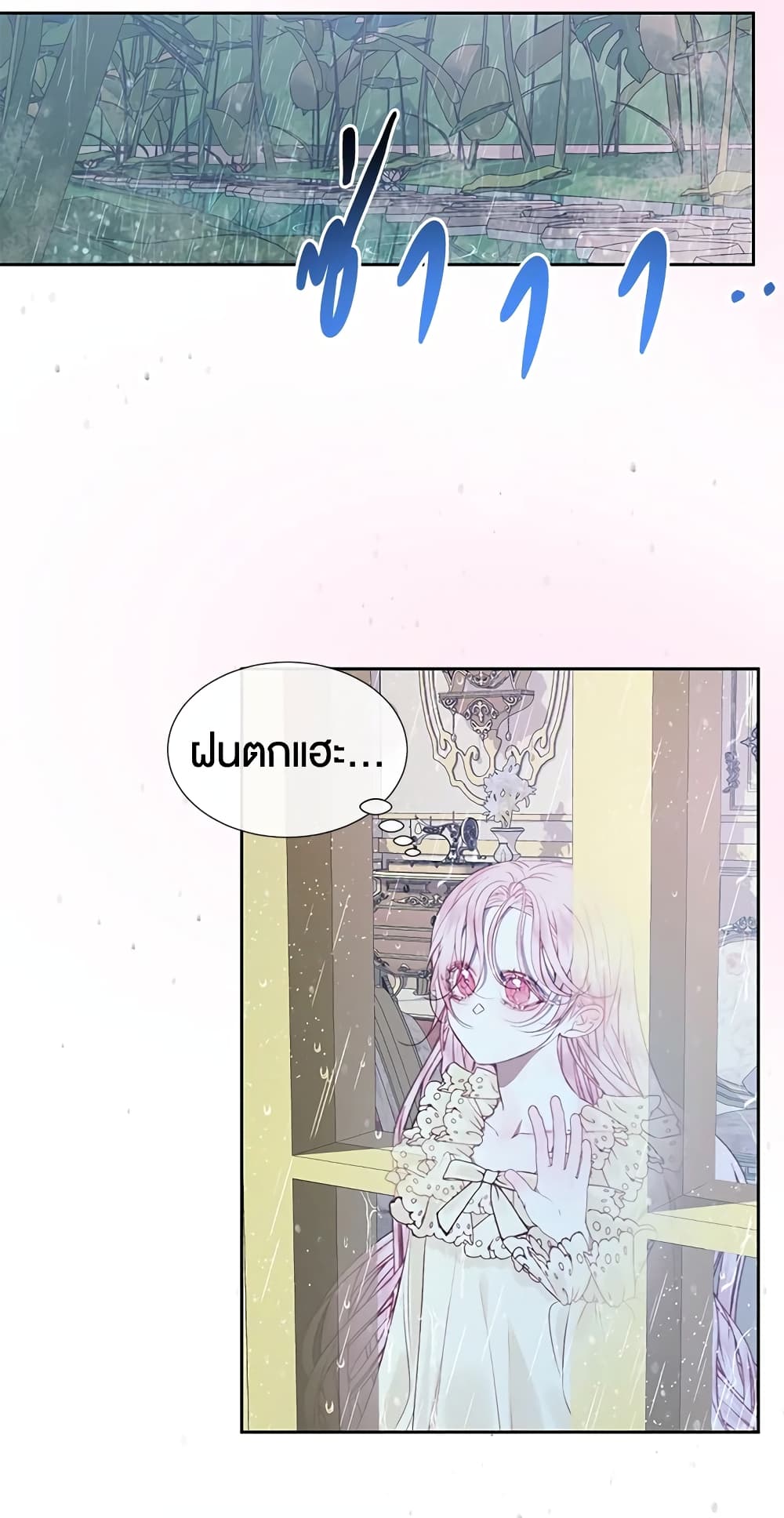 Becoming The Villain's Family page 13
