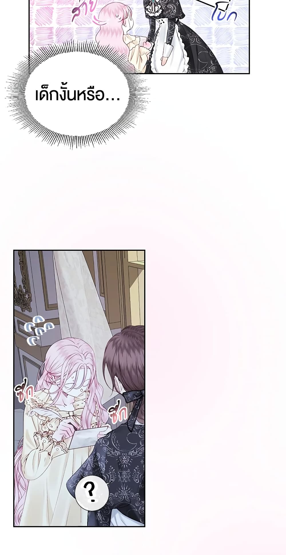 Becoming The Villain's Family page 16