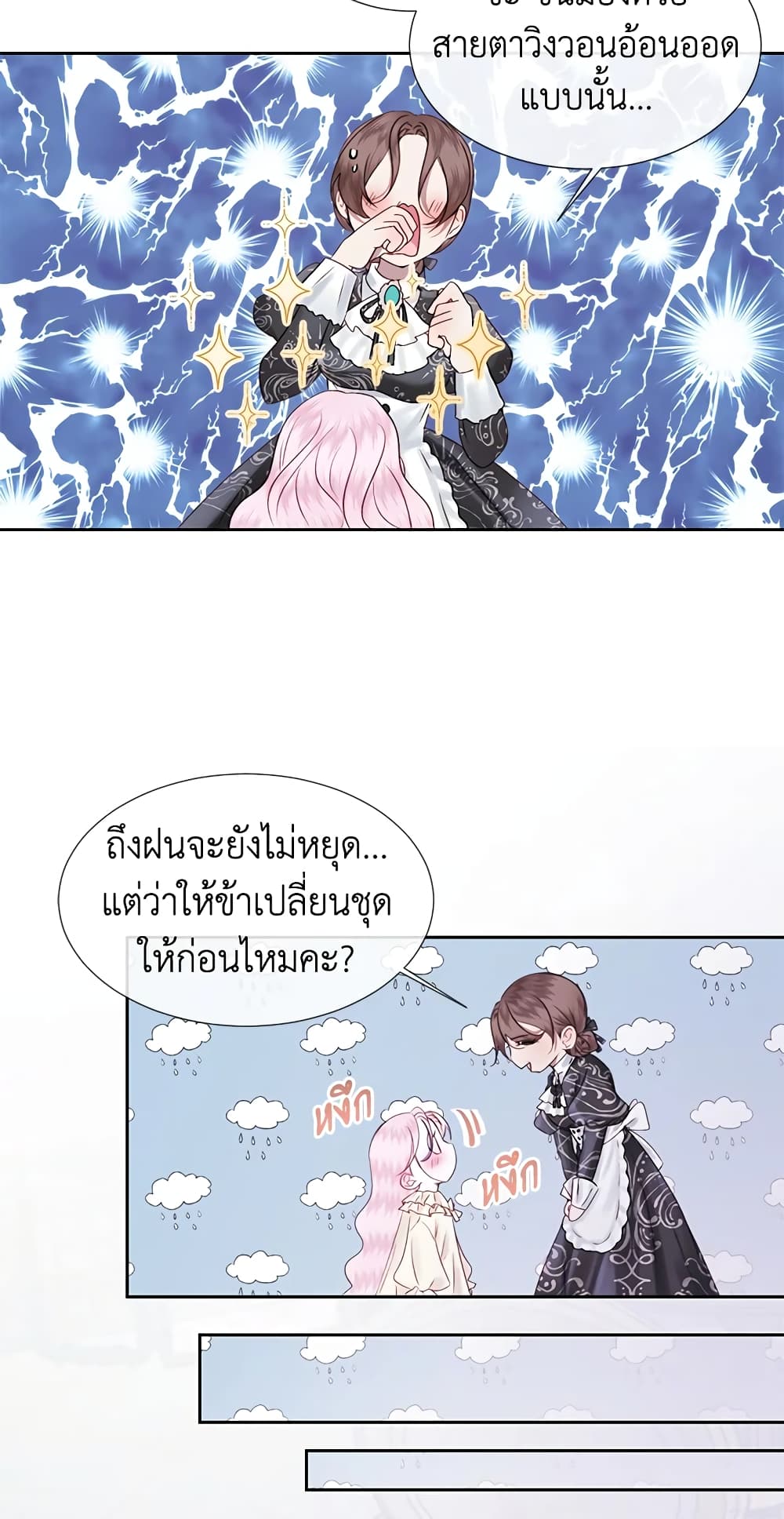 Becoming The Villain's Family page 28