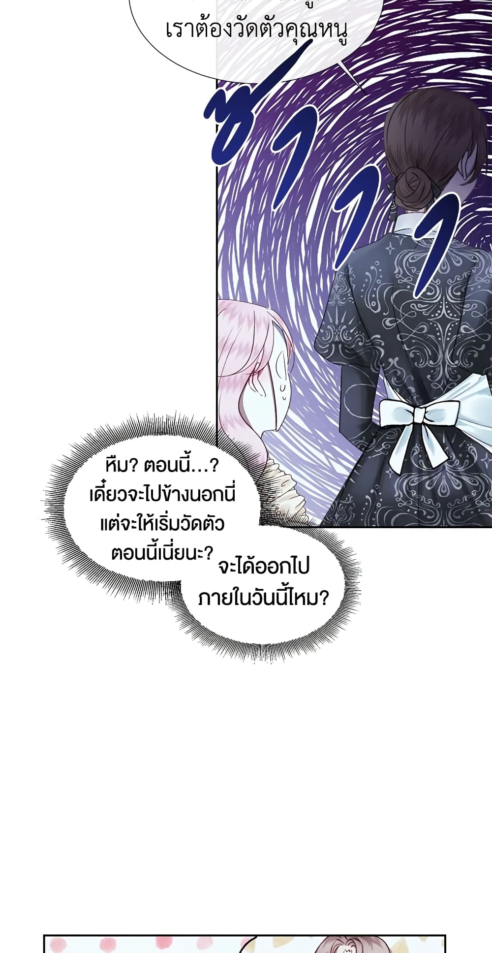 Becoming The Villain's Family page 35