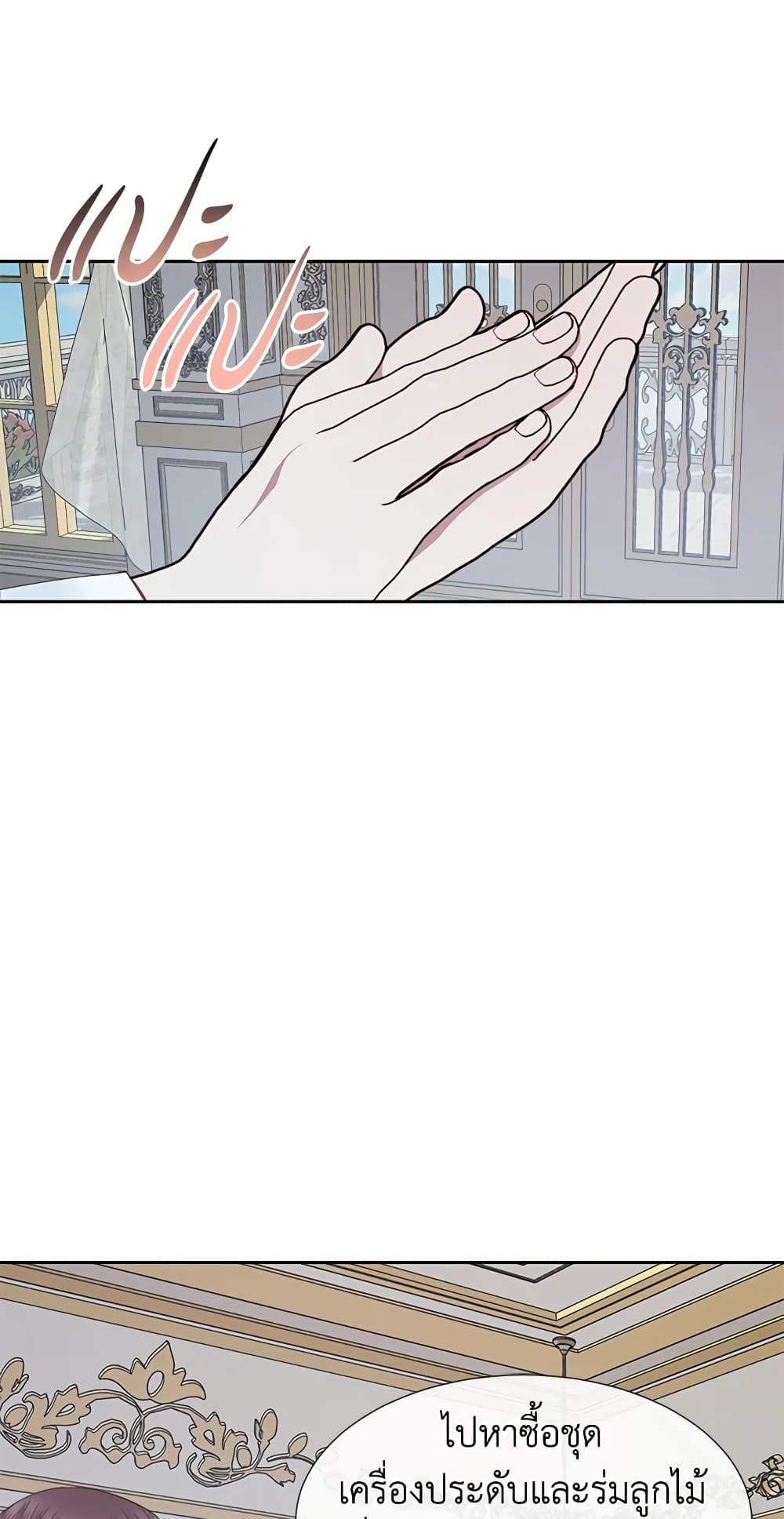 Becoming The Villain's Family page 37