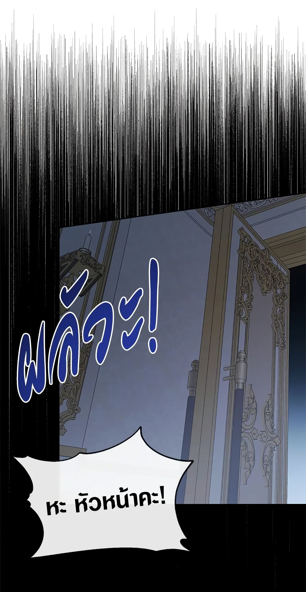 Becoming The Villain's Family page 59