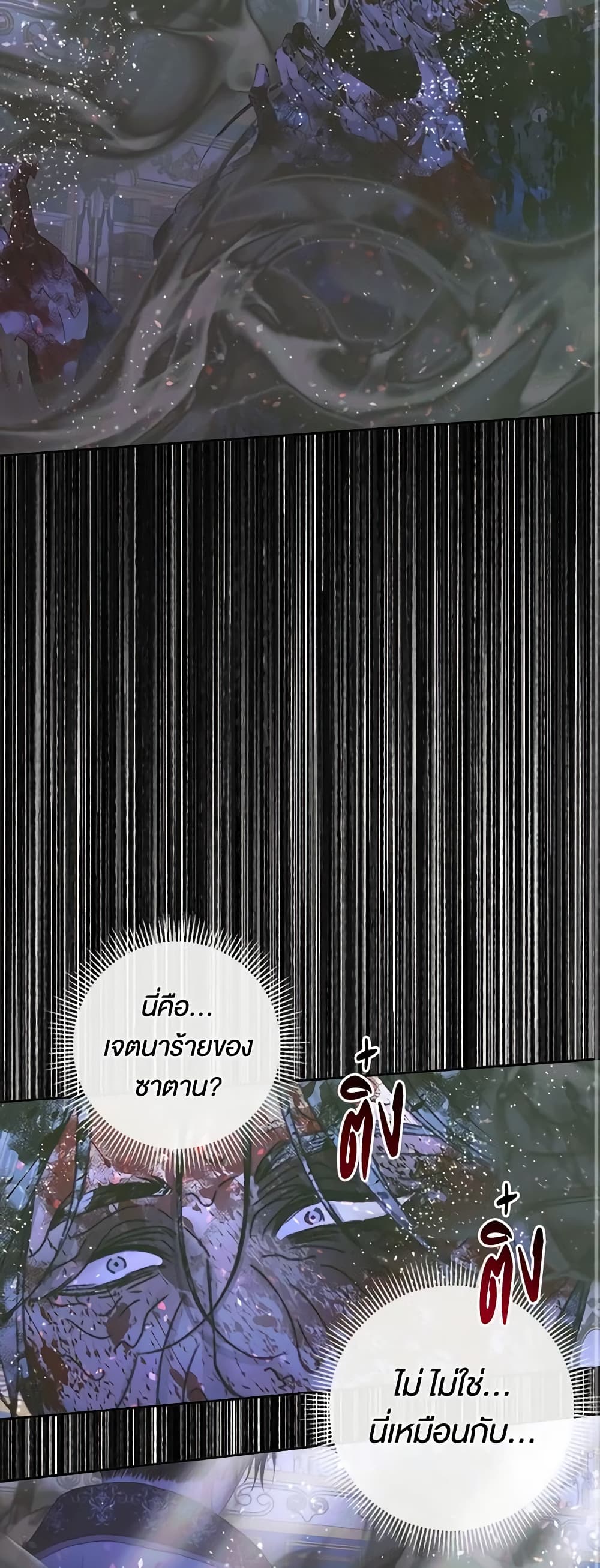 Becoming The Villain's Family page 8