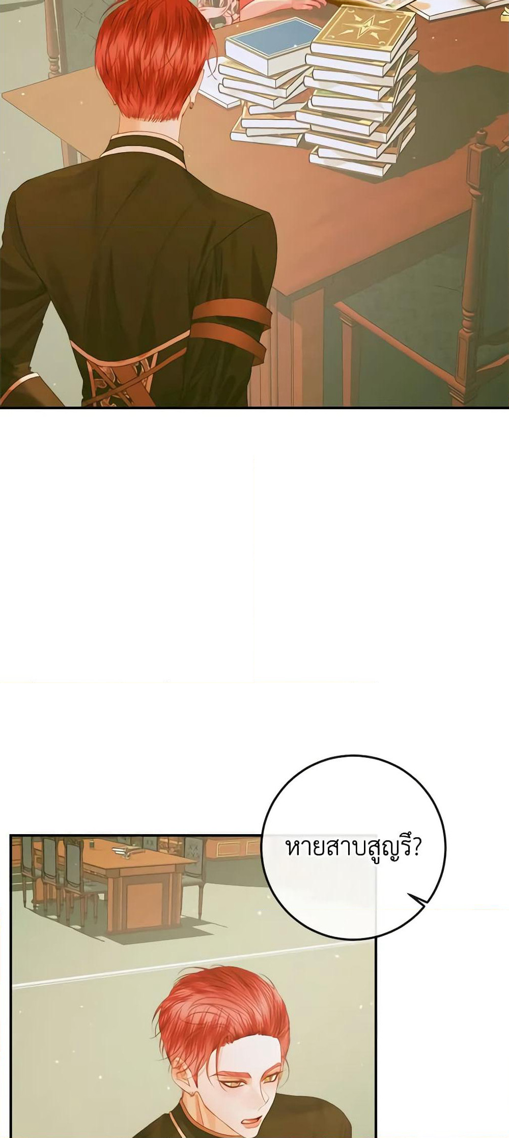 Becoming The Villain's Family page 4