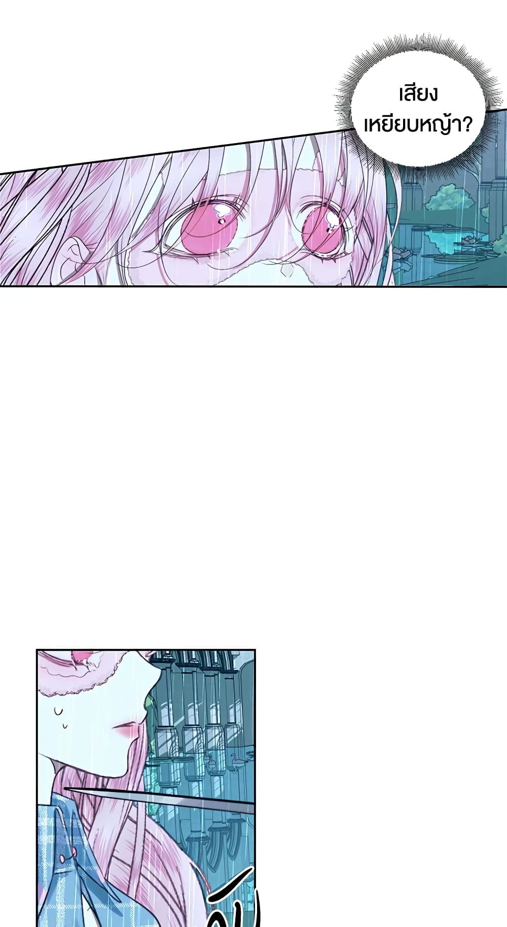 Becoming The Villain's Family page 22