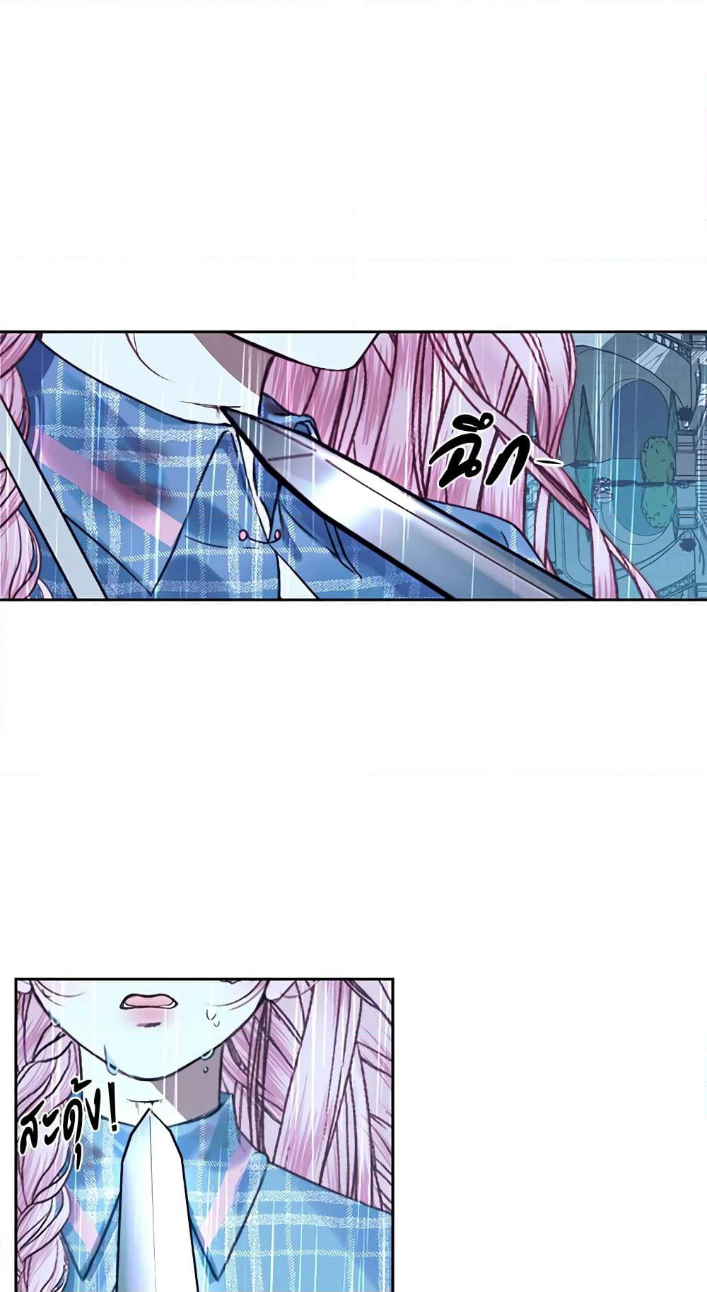Becoming The Villain's Family page 33