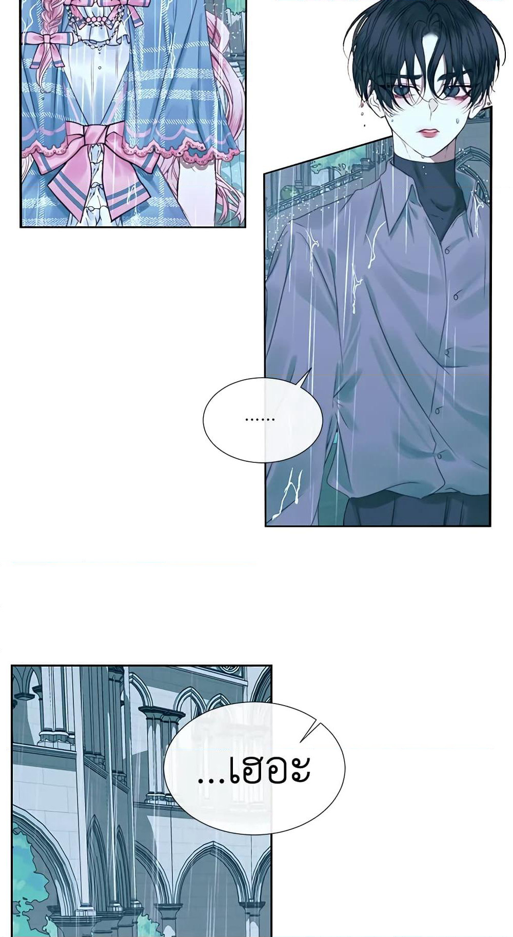 Becoming The Villain's Family page 43