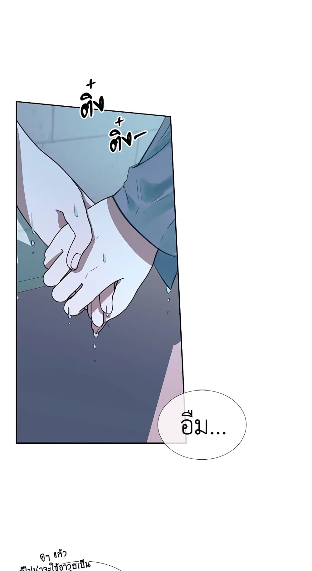 Becoming The Villain's Family page 46