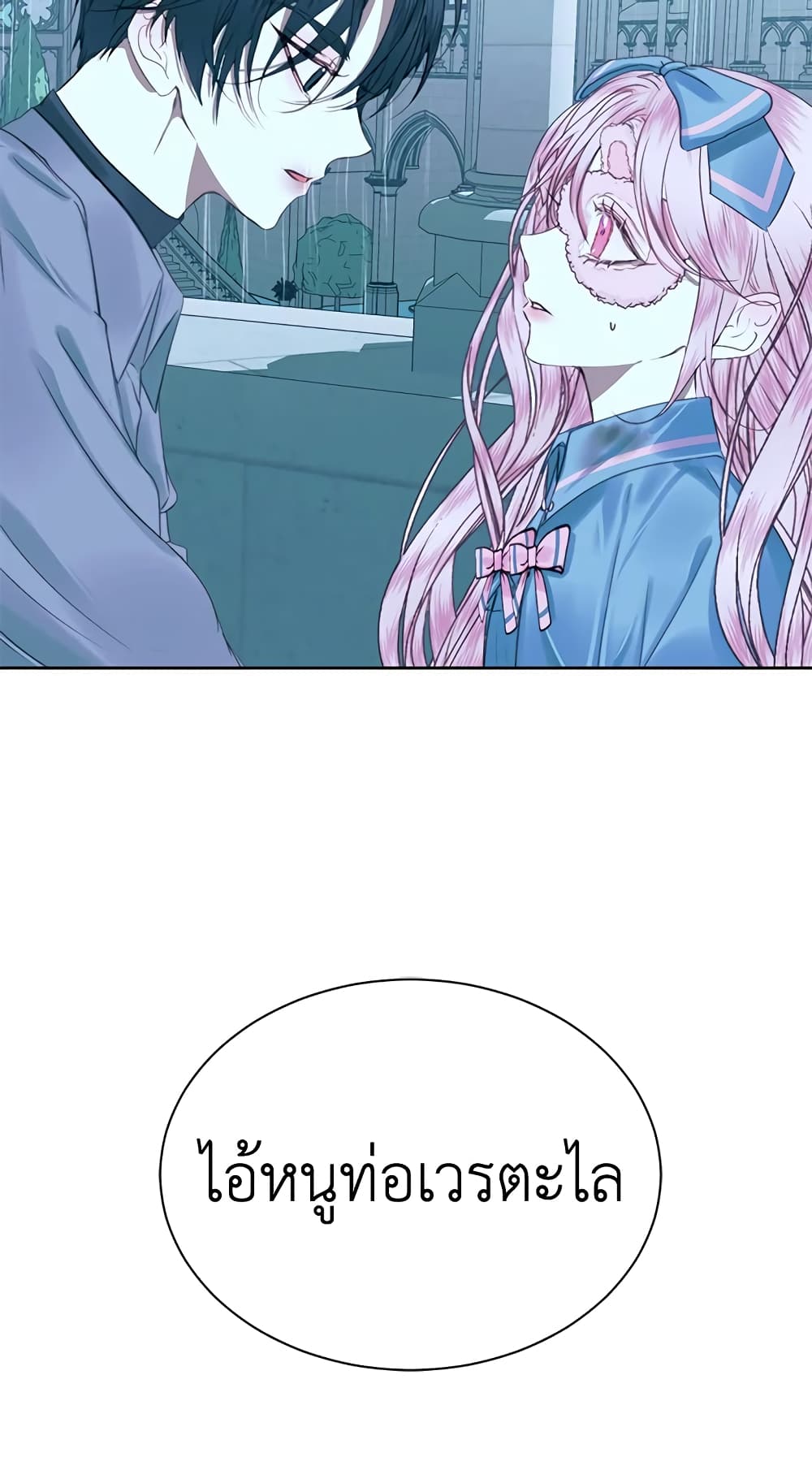 Becoming The Villain's Family page 60