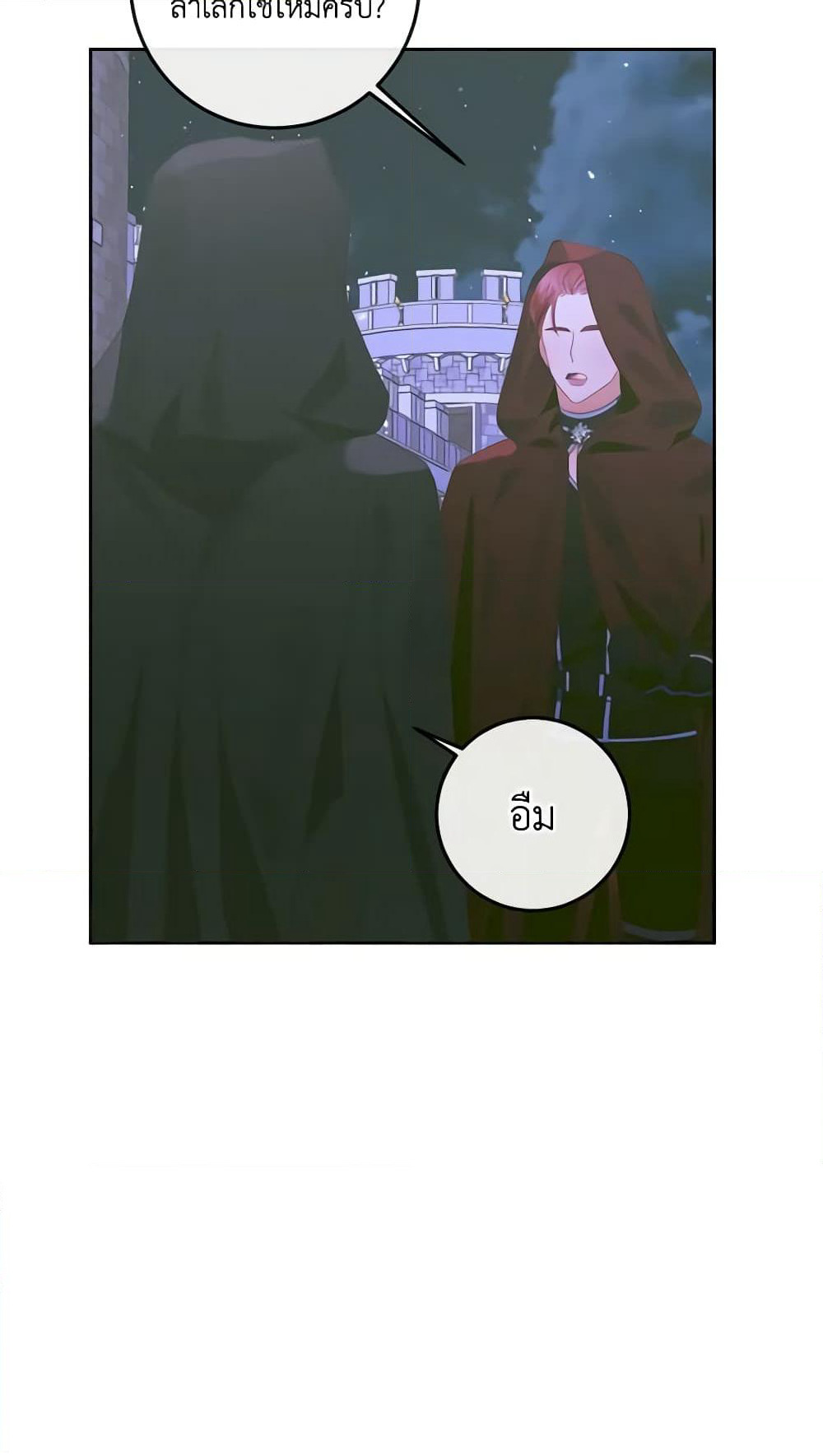 Becoming The Villain's Family page 4