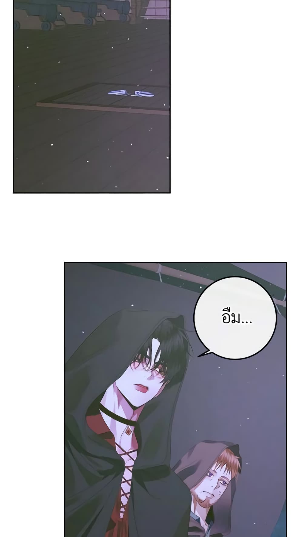 Becoming The Villain's Family page 8