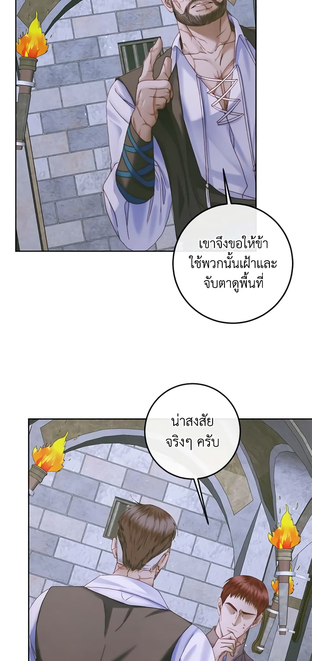 Becoming The Villain's Family page 6