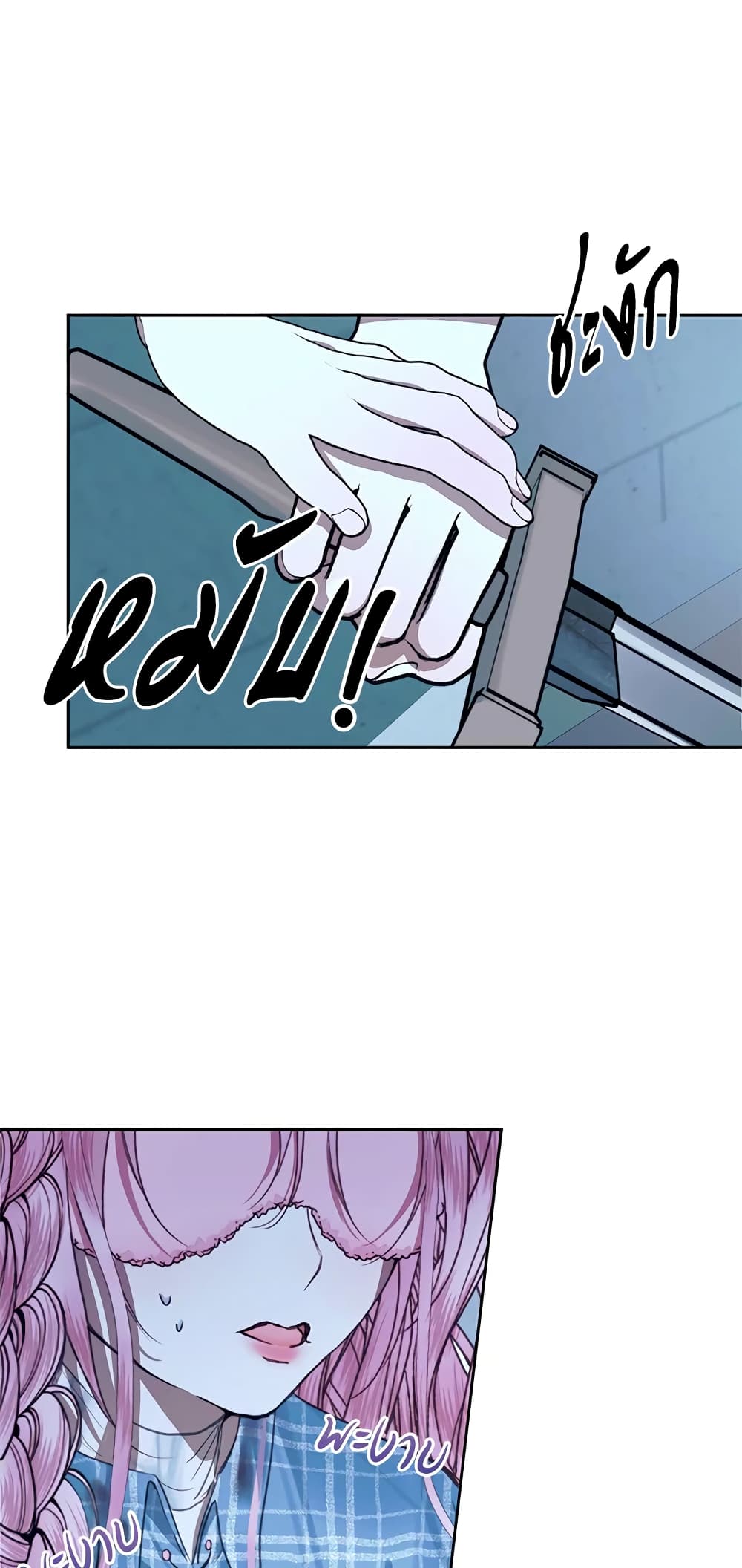 Becoming The Villain's Family page 6