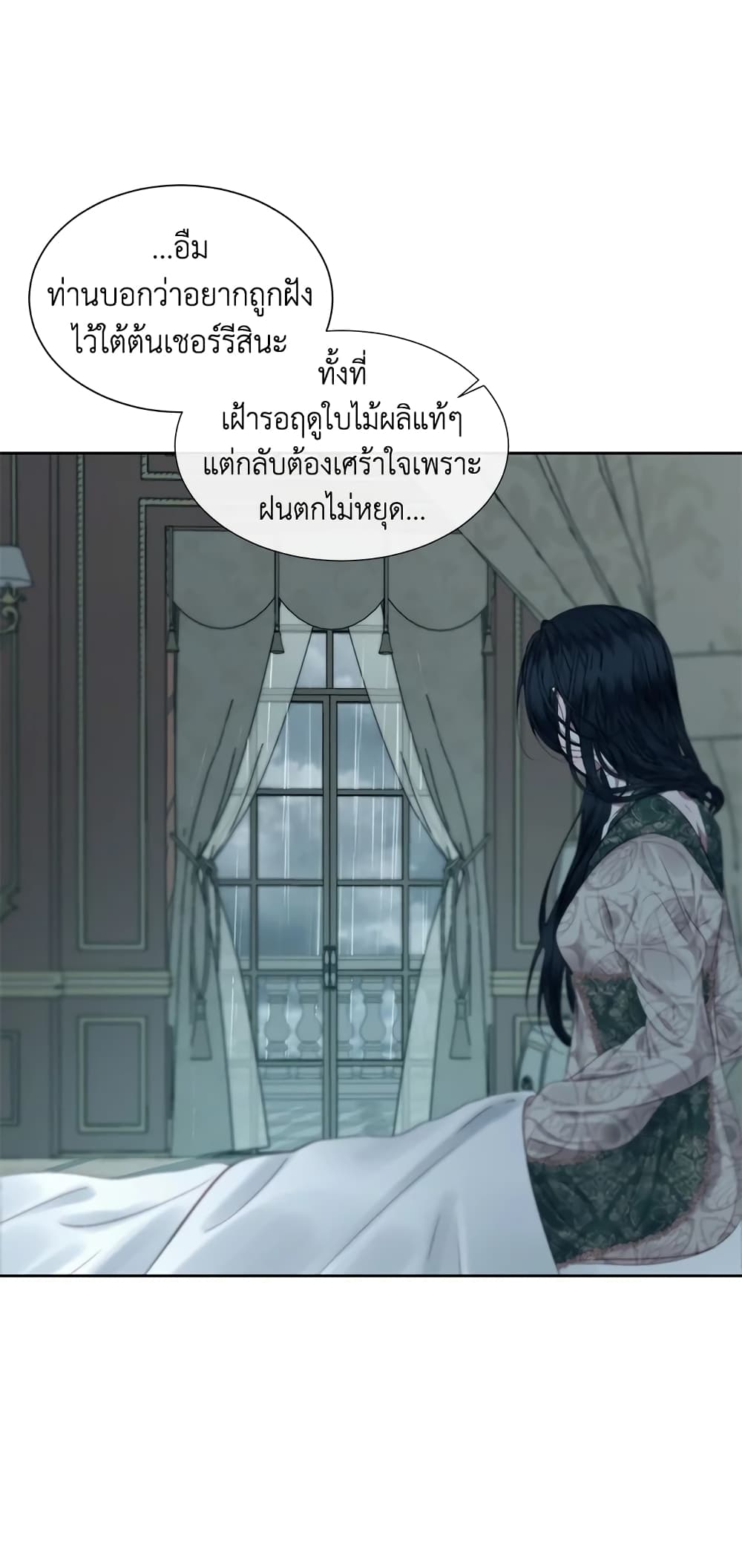Becoming The Villain's Family page 17