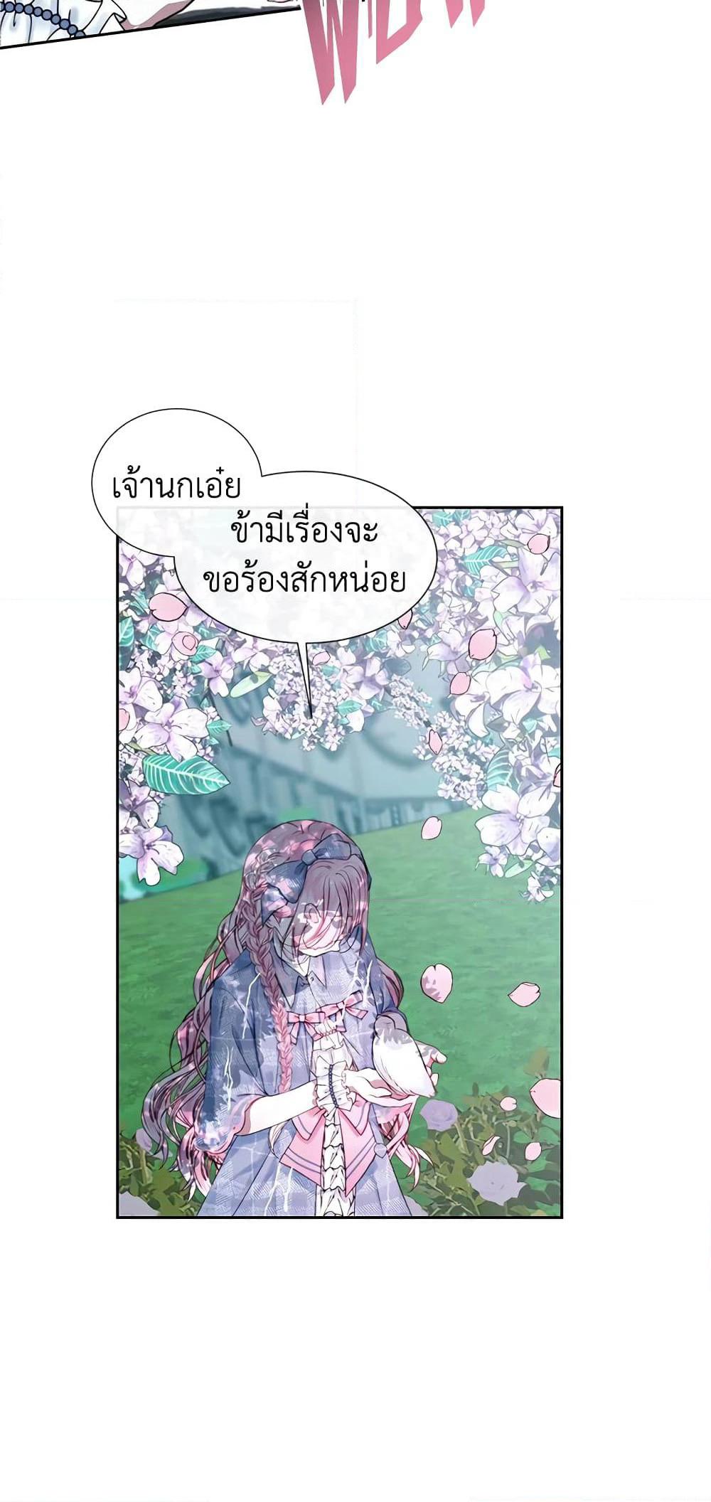 Becoming The Villain's Family page 40