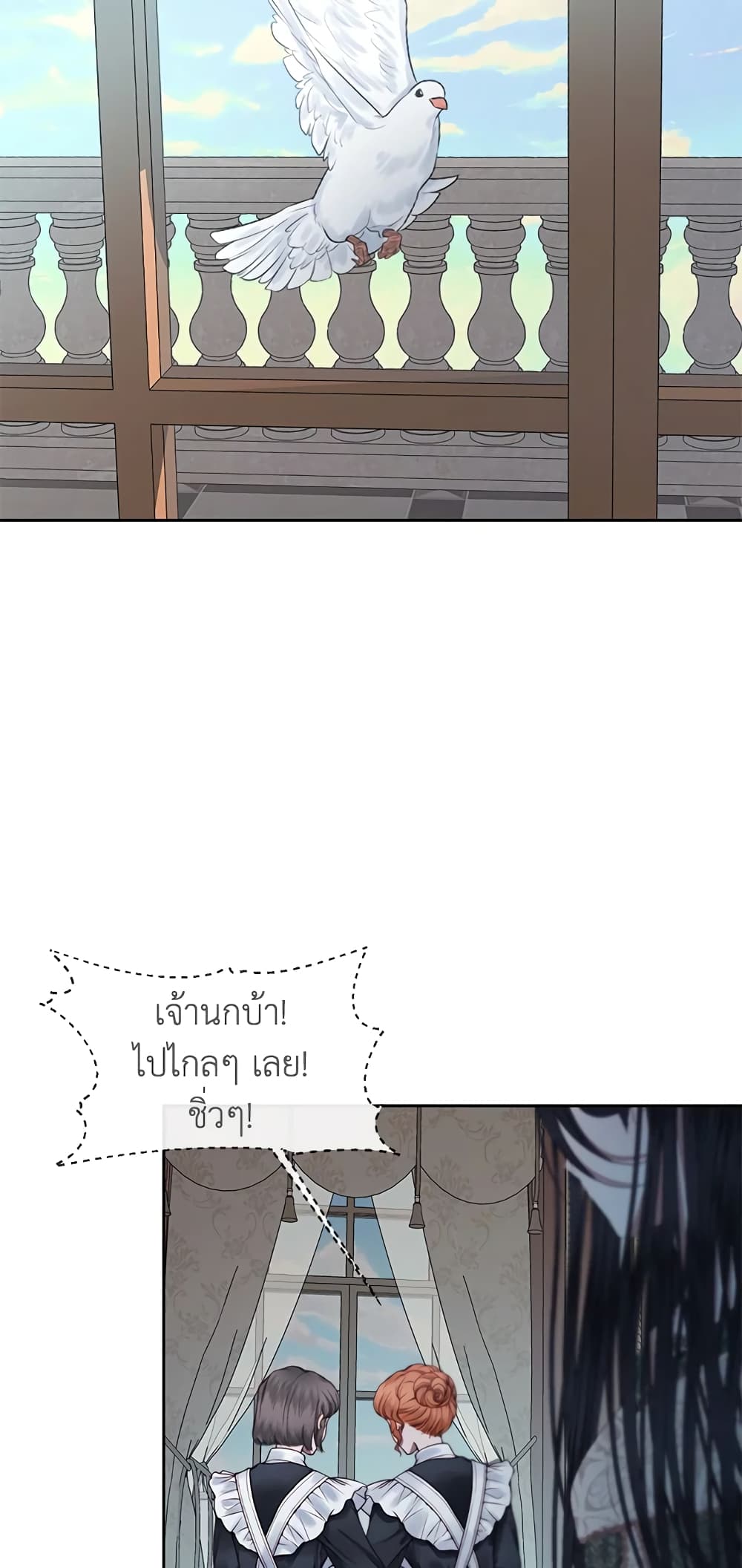 Becoming The Villain's Family page 48
