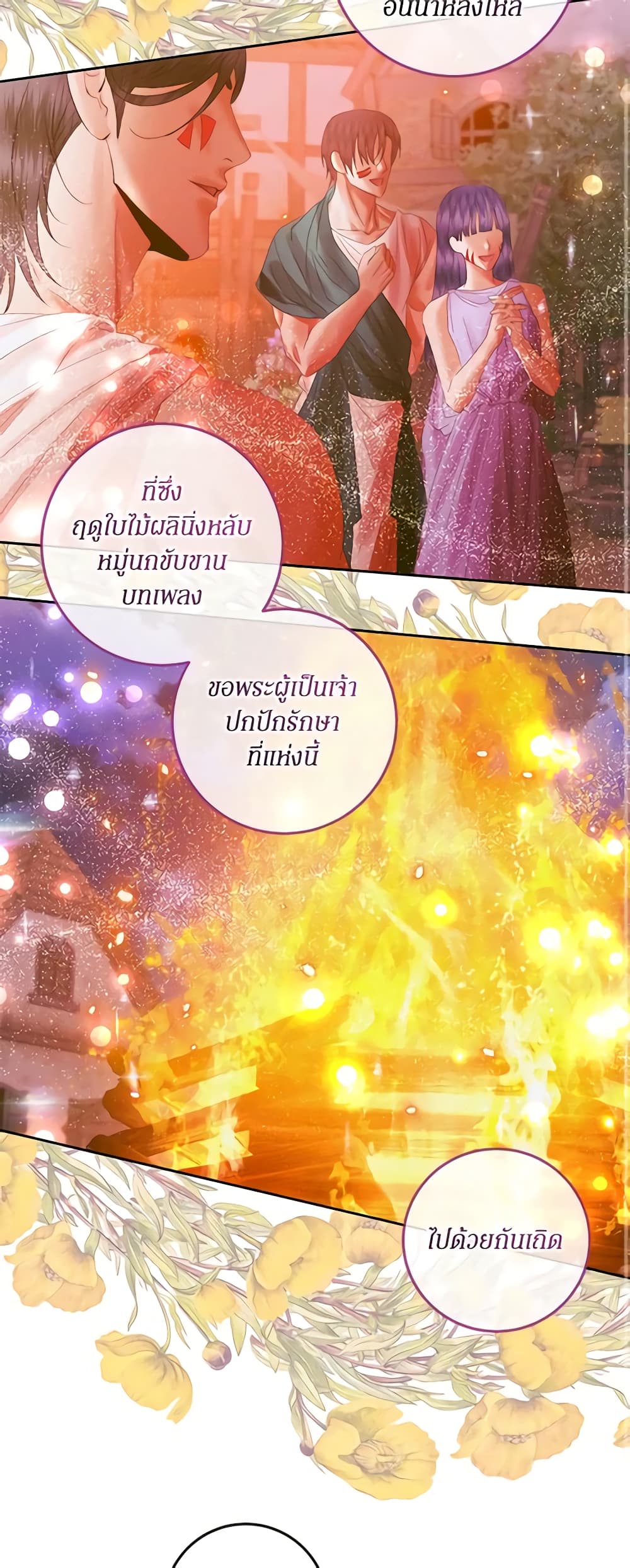 Becoming The Villain's Family page 10