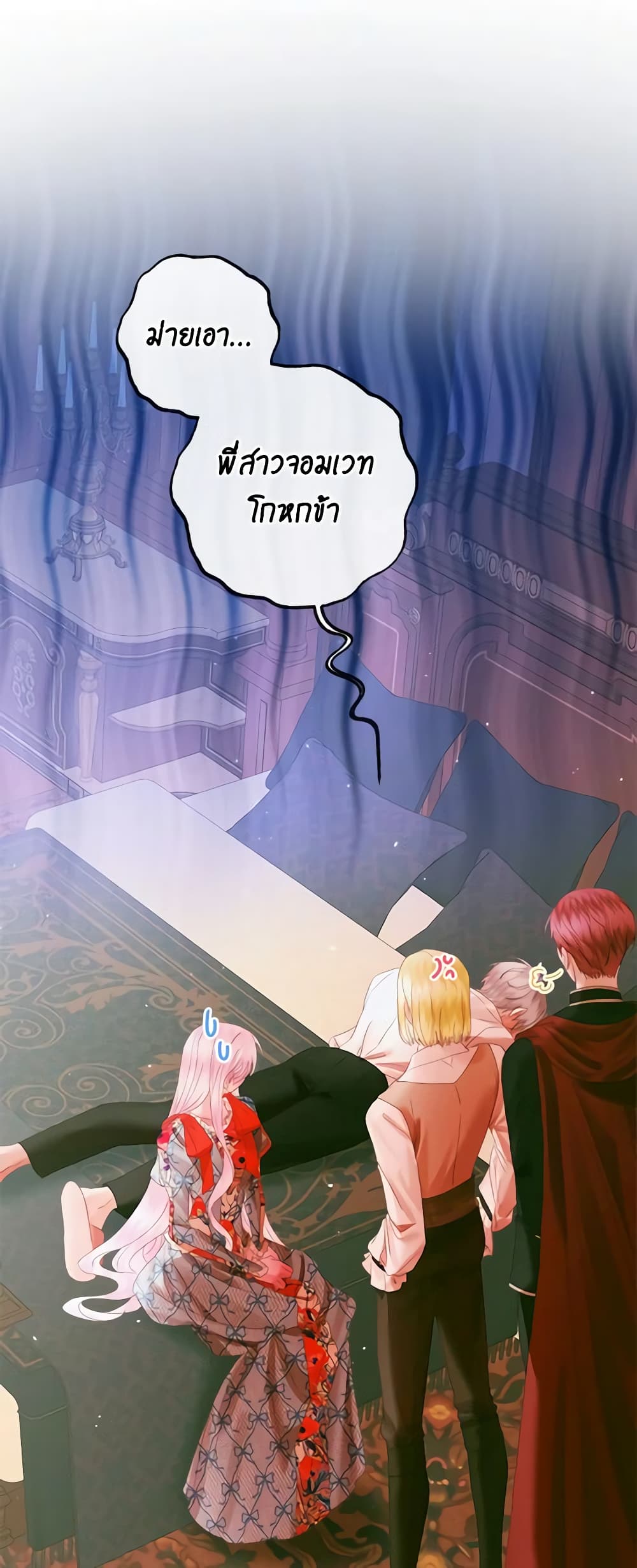 Becoming The Villain's Family page 3