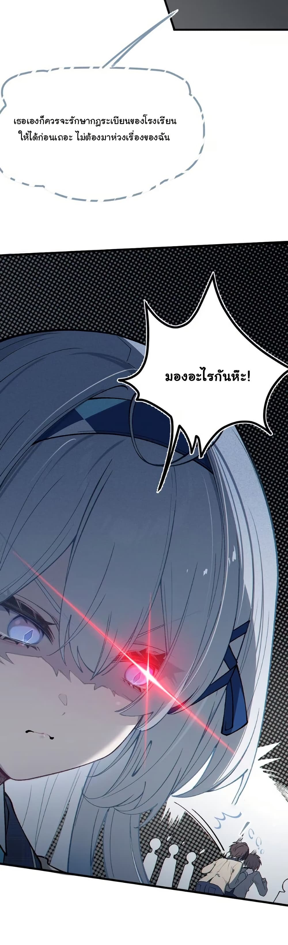 Before becoming a tentacle demon, I thought I was crazy page 17