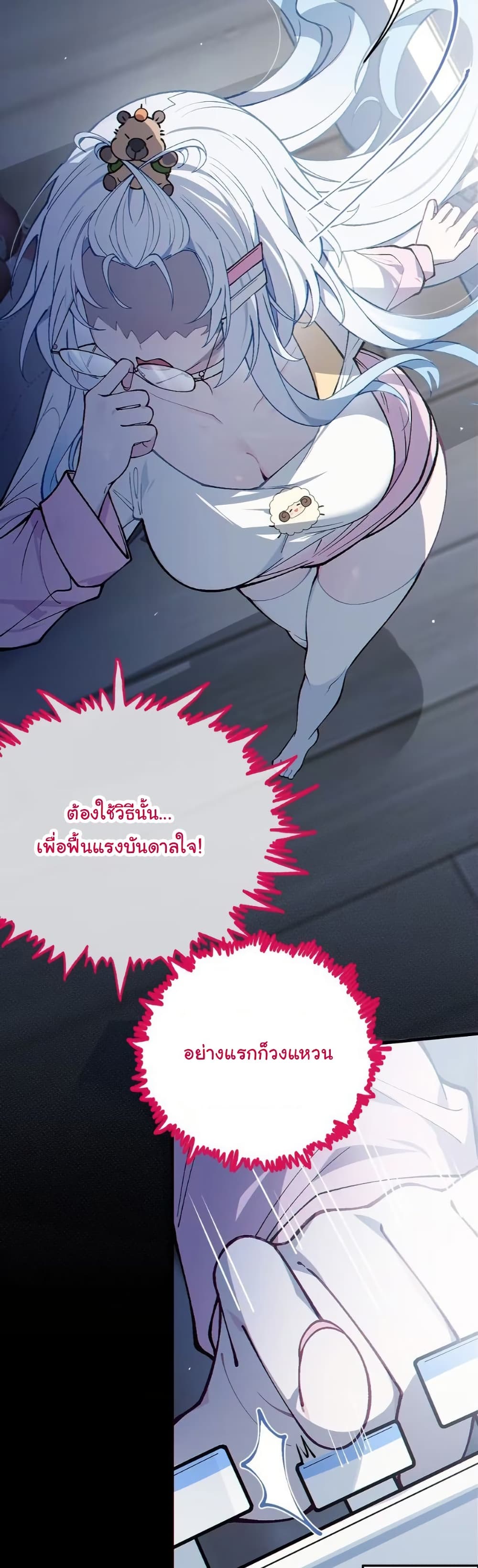Before becoming a tentacle demon, I thought I was crazy page 31