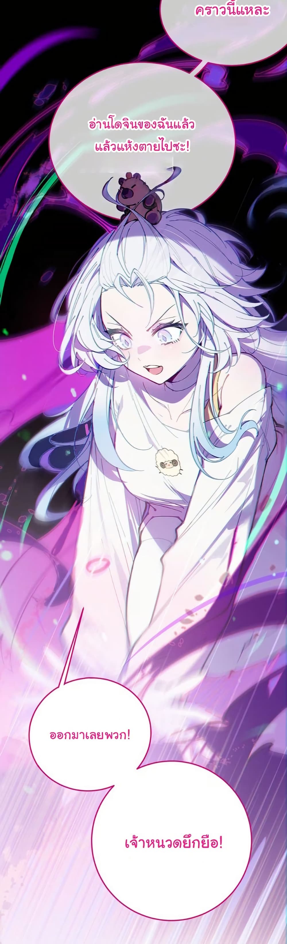 Before becoming a tentacle demon, I thought I was crazy page 40
