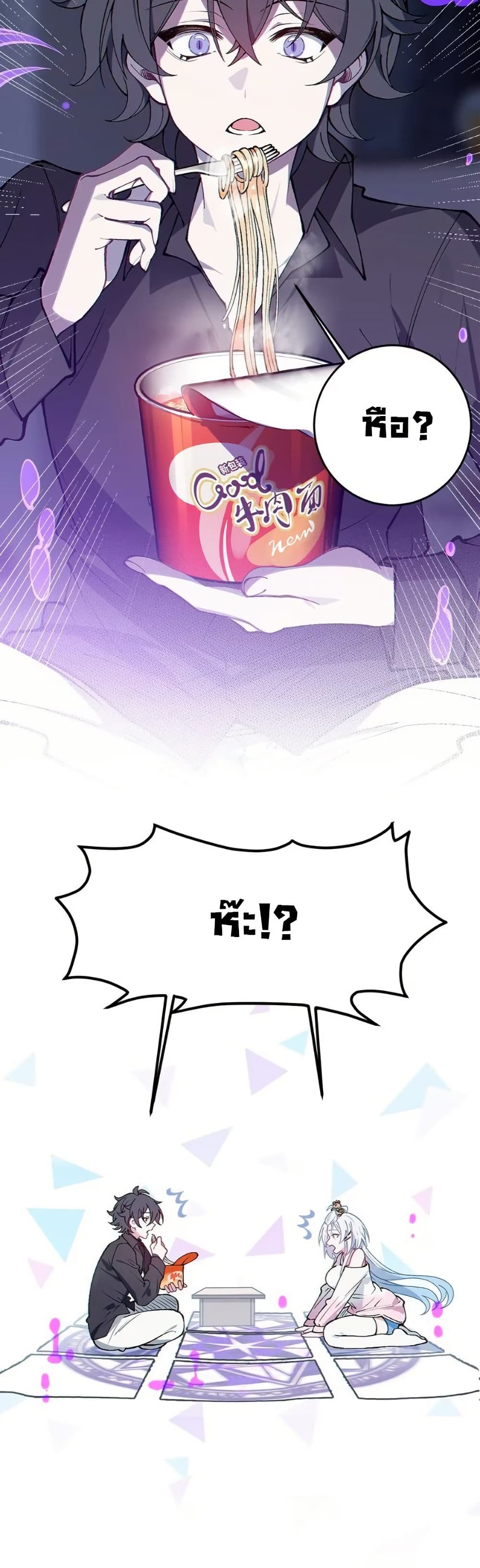 Before becoming a tentacle demon, I thought I was crazy page 42