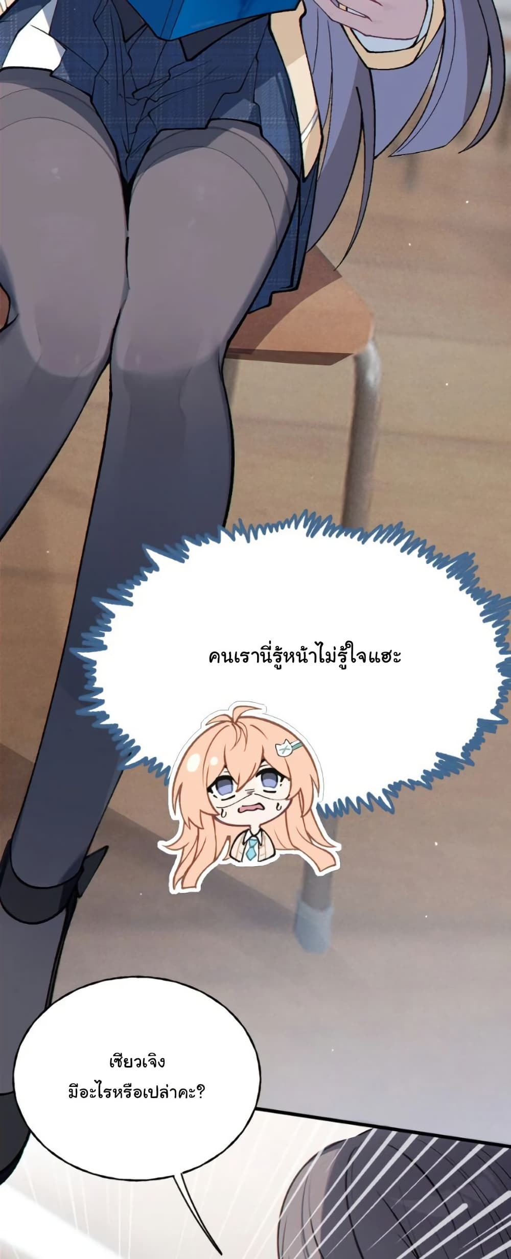 Before becoming a tentacle demon, I thought I was crazy page 7