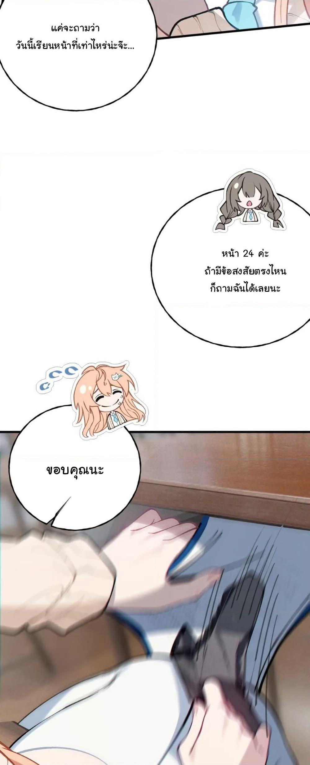 Before becoming a tentacle demon, I thought I was crazy page 9