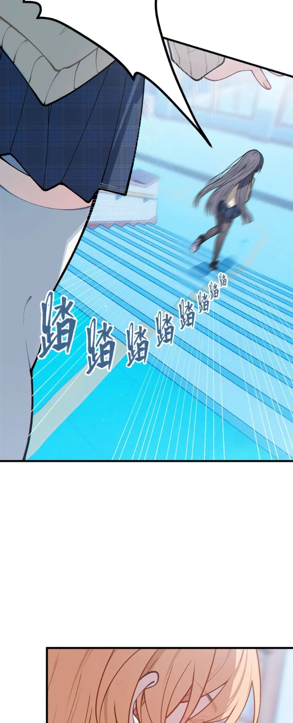 Before becoming a tentacle demon, I thought I was crazy page 20