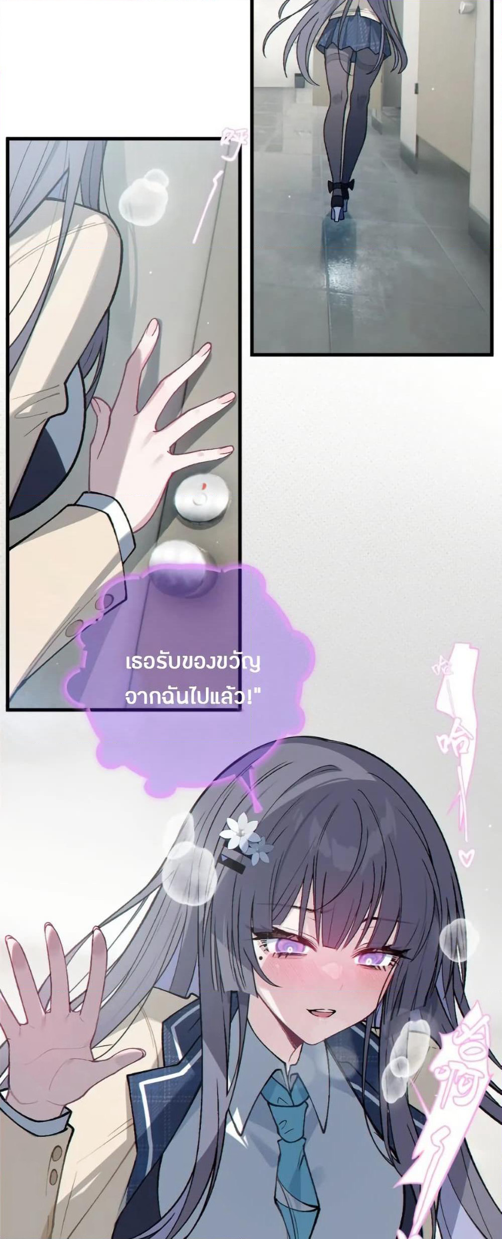 Before becoming a tentacle demon, I thought I was crazy page 26