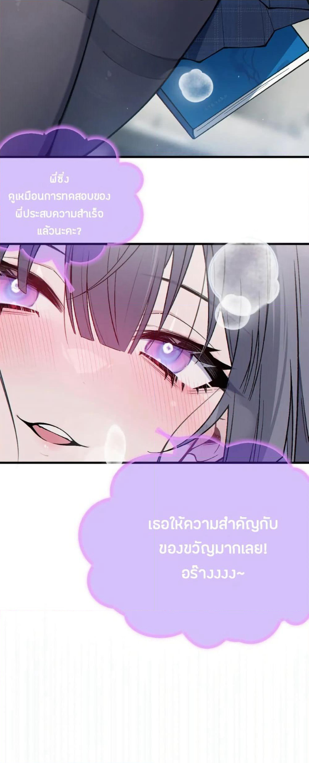 Before becoming a tentacle demon, I thought I was crazy page 28