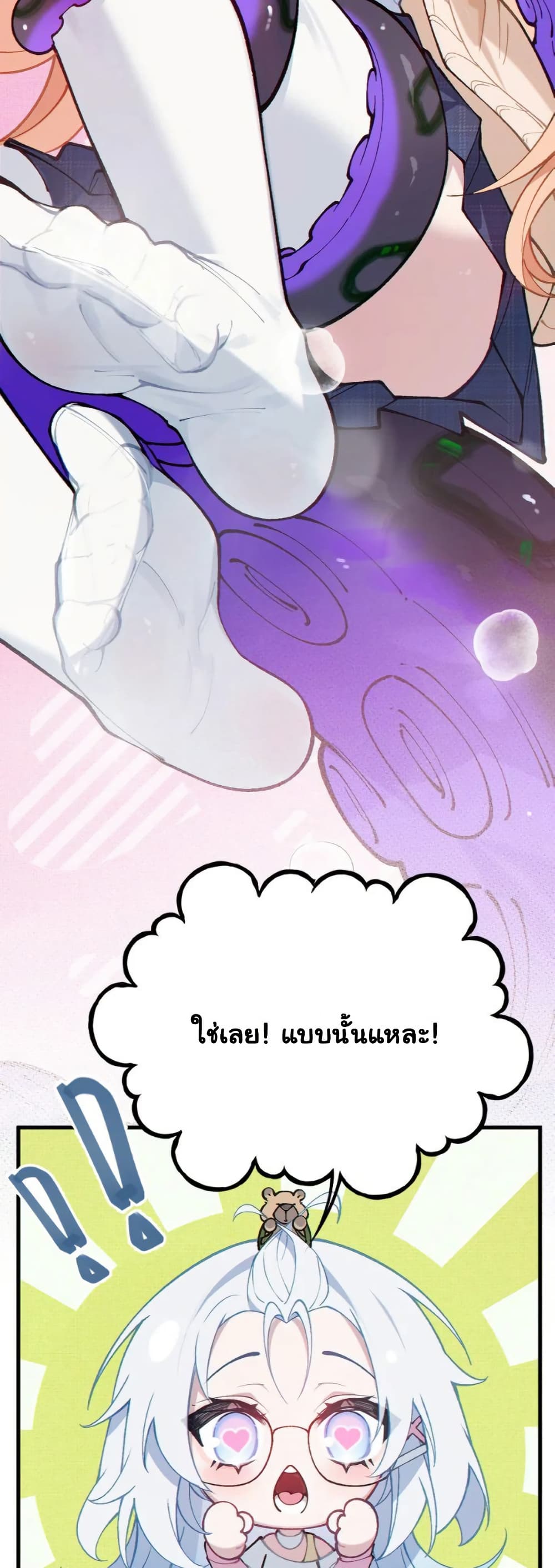 Before becoming a tentacle demon, I thought I was crazy page 10
