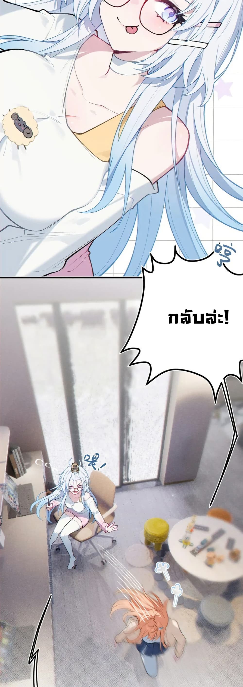 Before becoming a tentacle demon, I thought I was crazy page 15