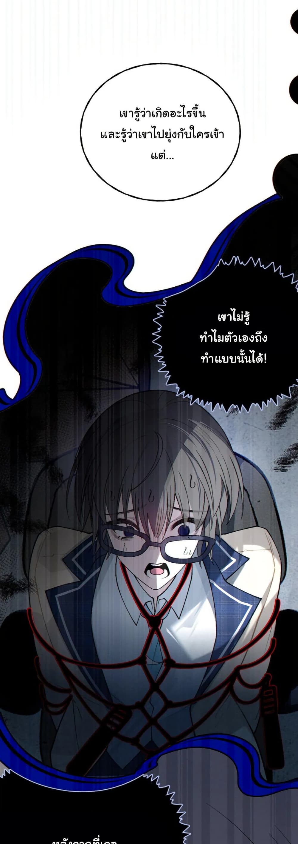 Before becoming a tentacle demon, I thought I was crazy page 19